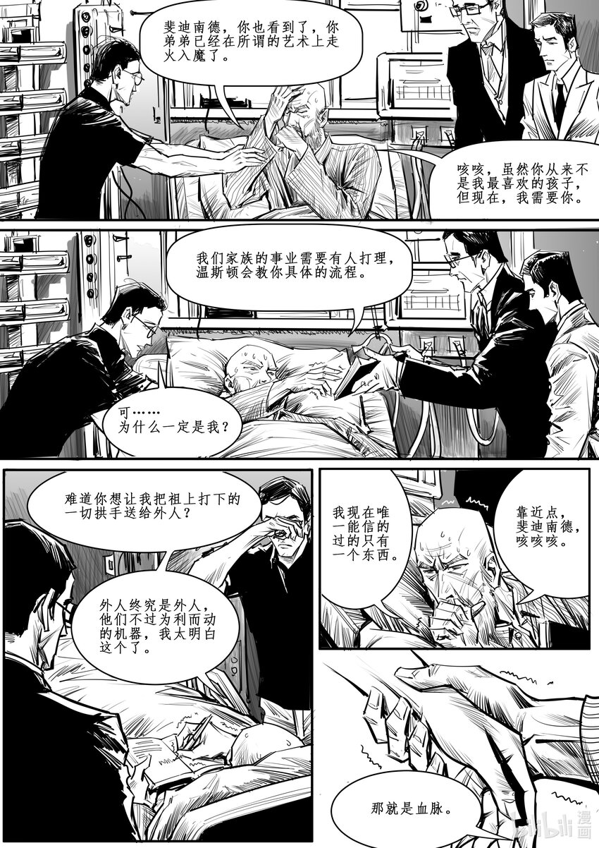 番外05 岔路-第46话