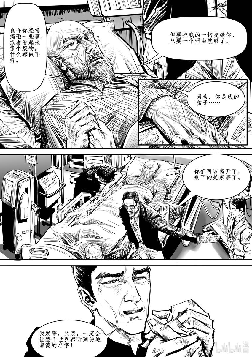番外05 岔路-第46话