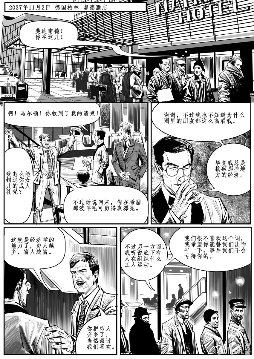 番外05 岔路-第46话