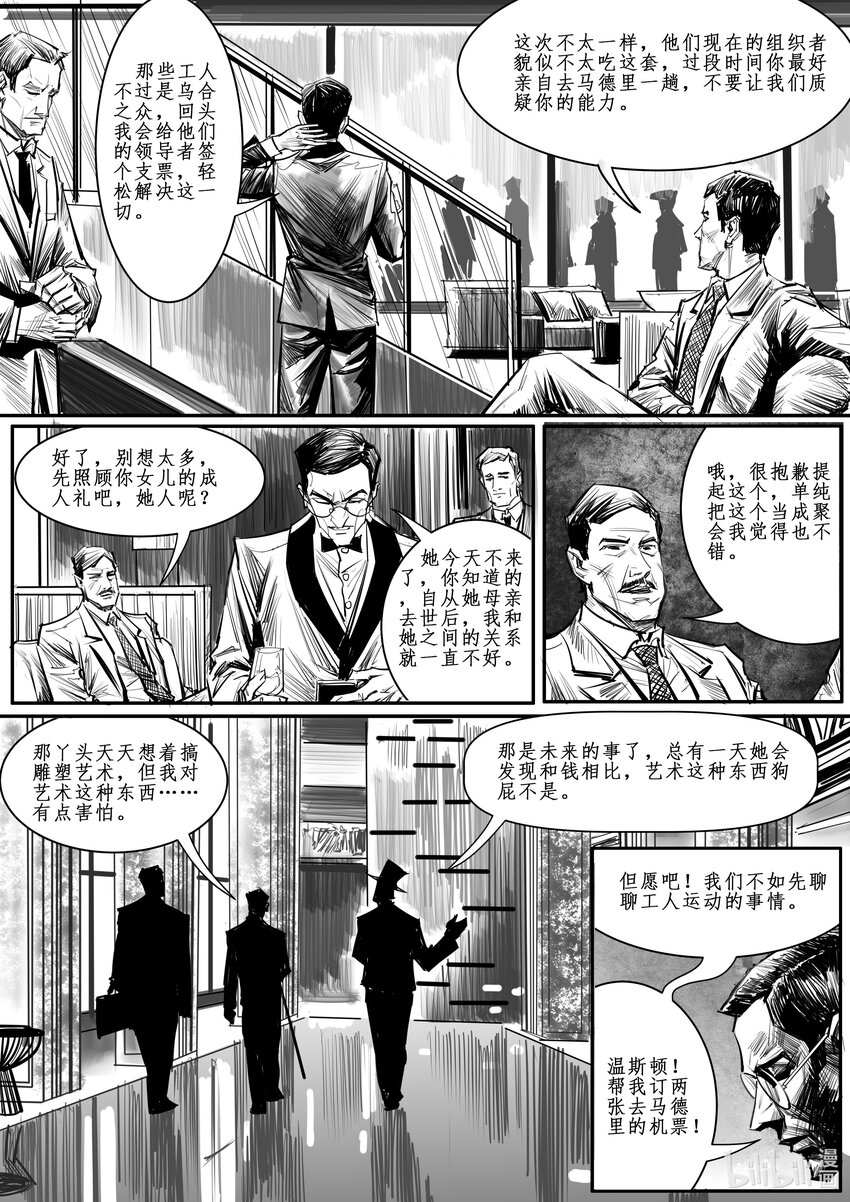 番外05 岔路-第46话