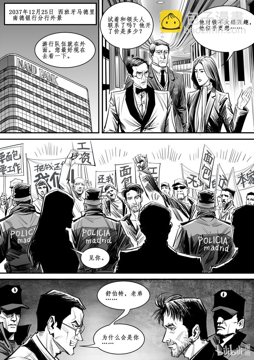 番外05 岔路-第46话