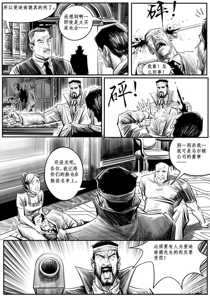 035 斐迪南德堡篇（完）-第48话