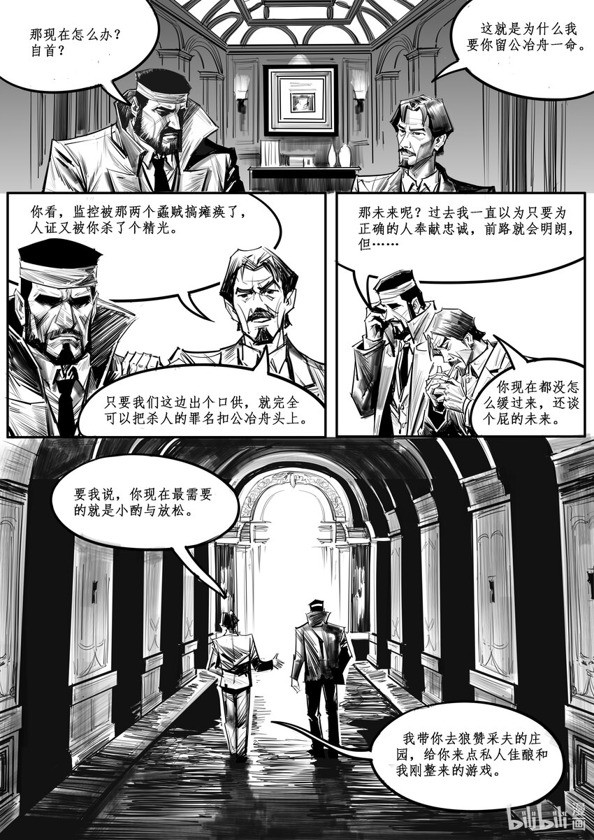 035 斐迪南德堡篇（完）-第48话