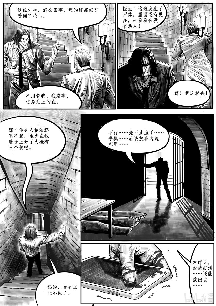 035 斐迪南德堡篇（完）-第48话