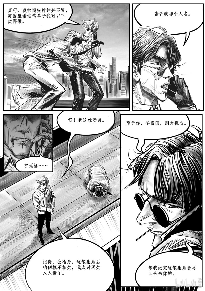 035 斐迪南德堡篇（完）-第48话