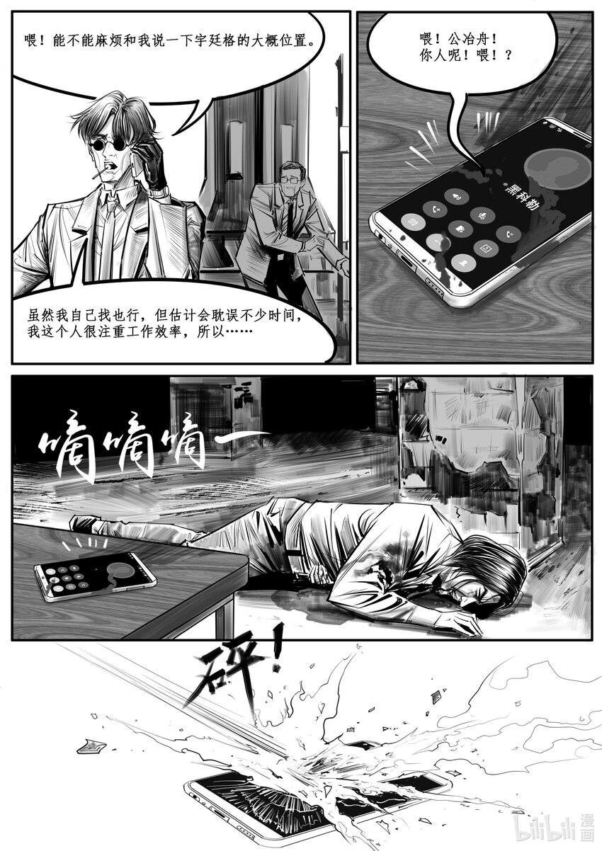 035 斐迪南德堡篇（完）-第48话