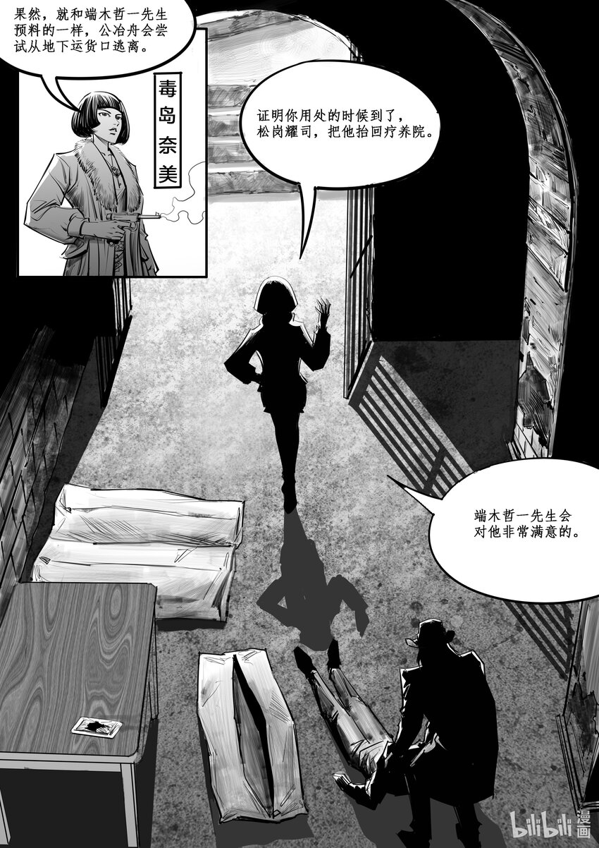 035 斐迪南德堡篇（完）-第48话