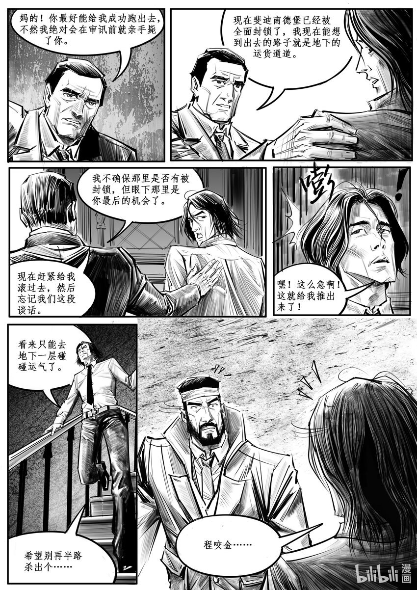 035 斐迪南德堡篇（完）-第48话