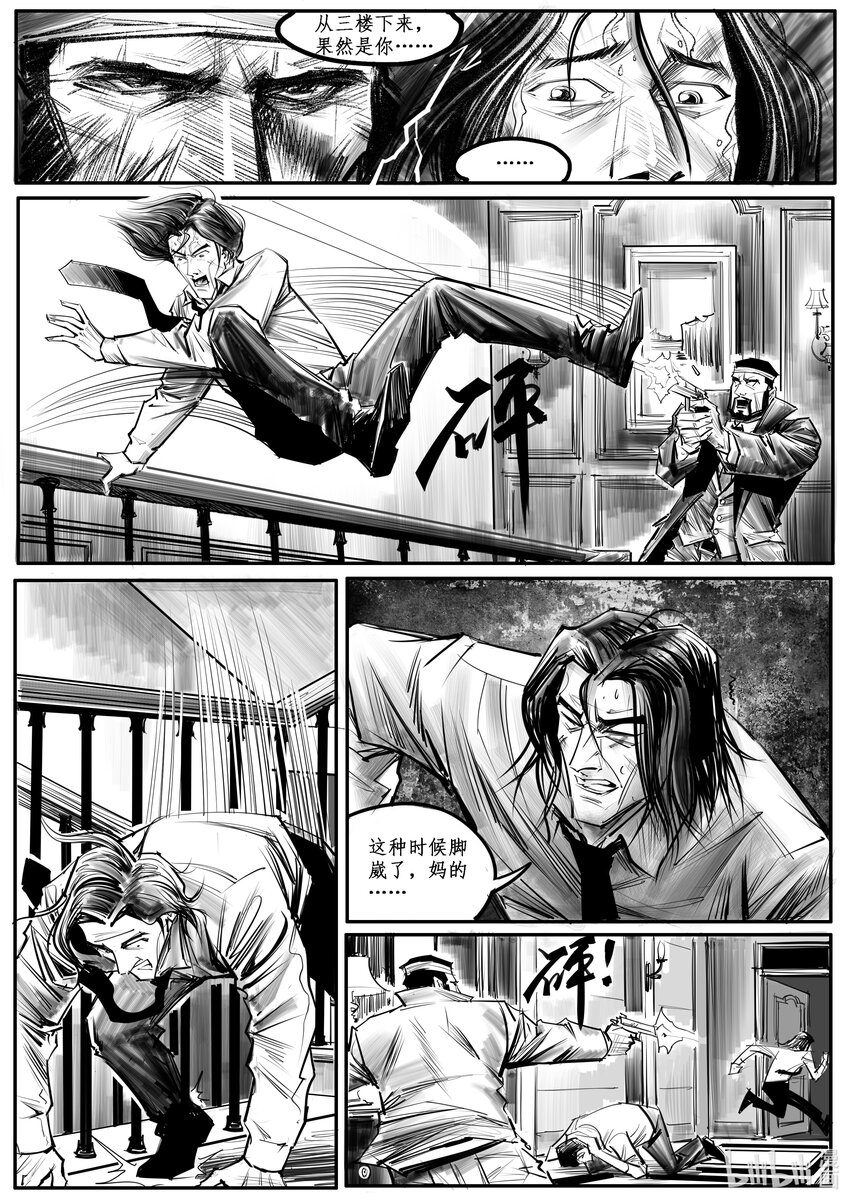 035 斐迪南德堡篇（完）-第48话