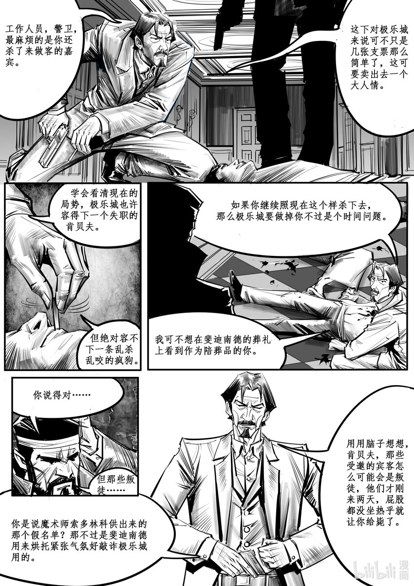 035 斐迪南德堡篇（完）-第48话