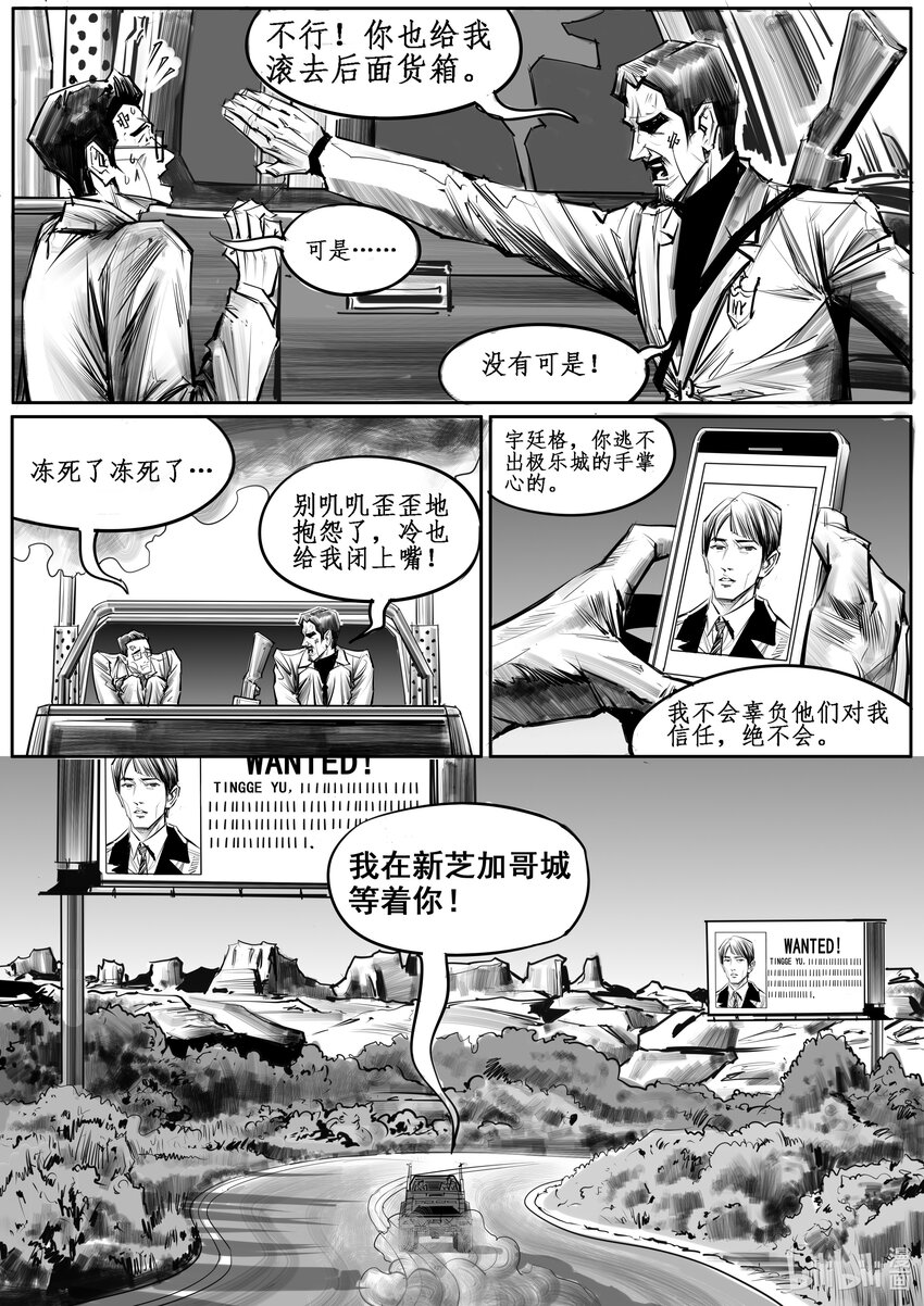037 新芝加哥篇（二）-第50话