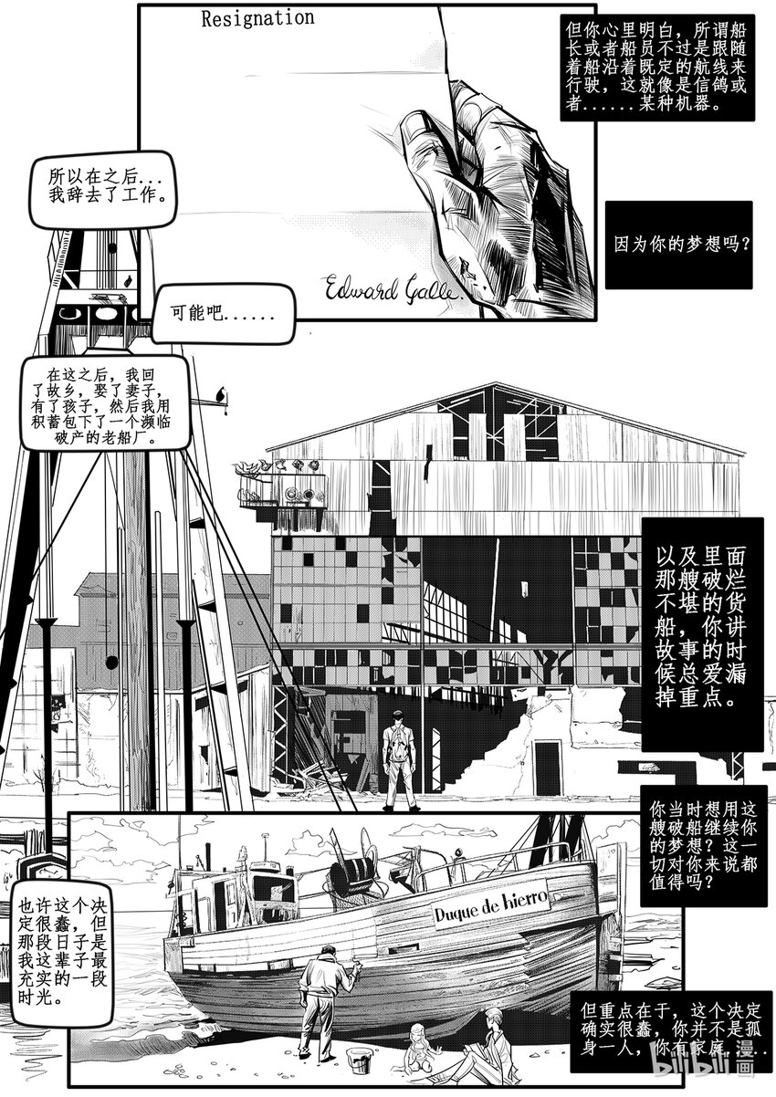 番外01 航线-第6话