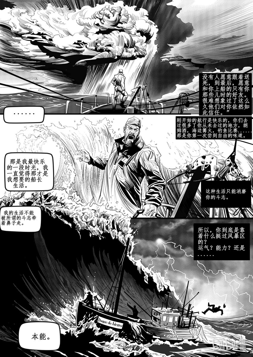 番外01 航线-第6话