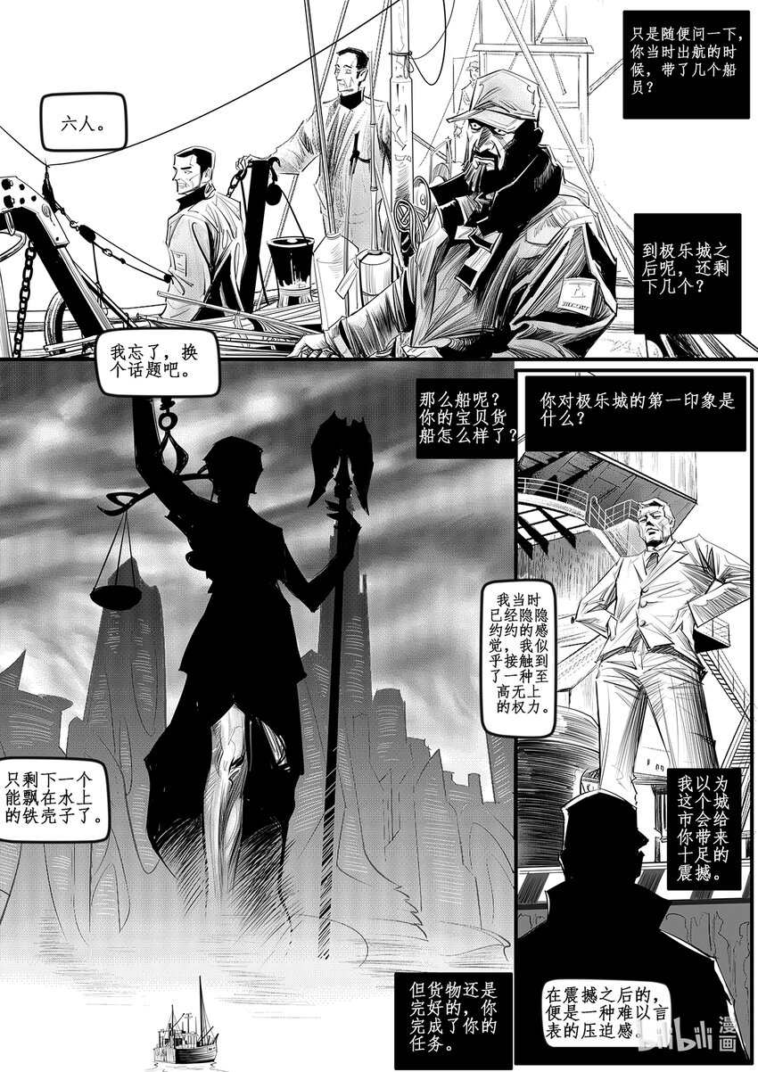 番外01 航线-第6话