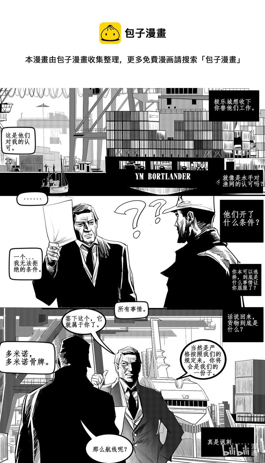 番外01 航线-第6话