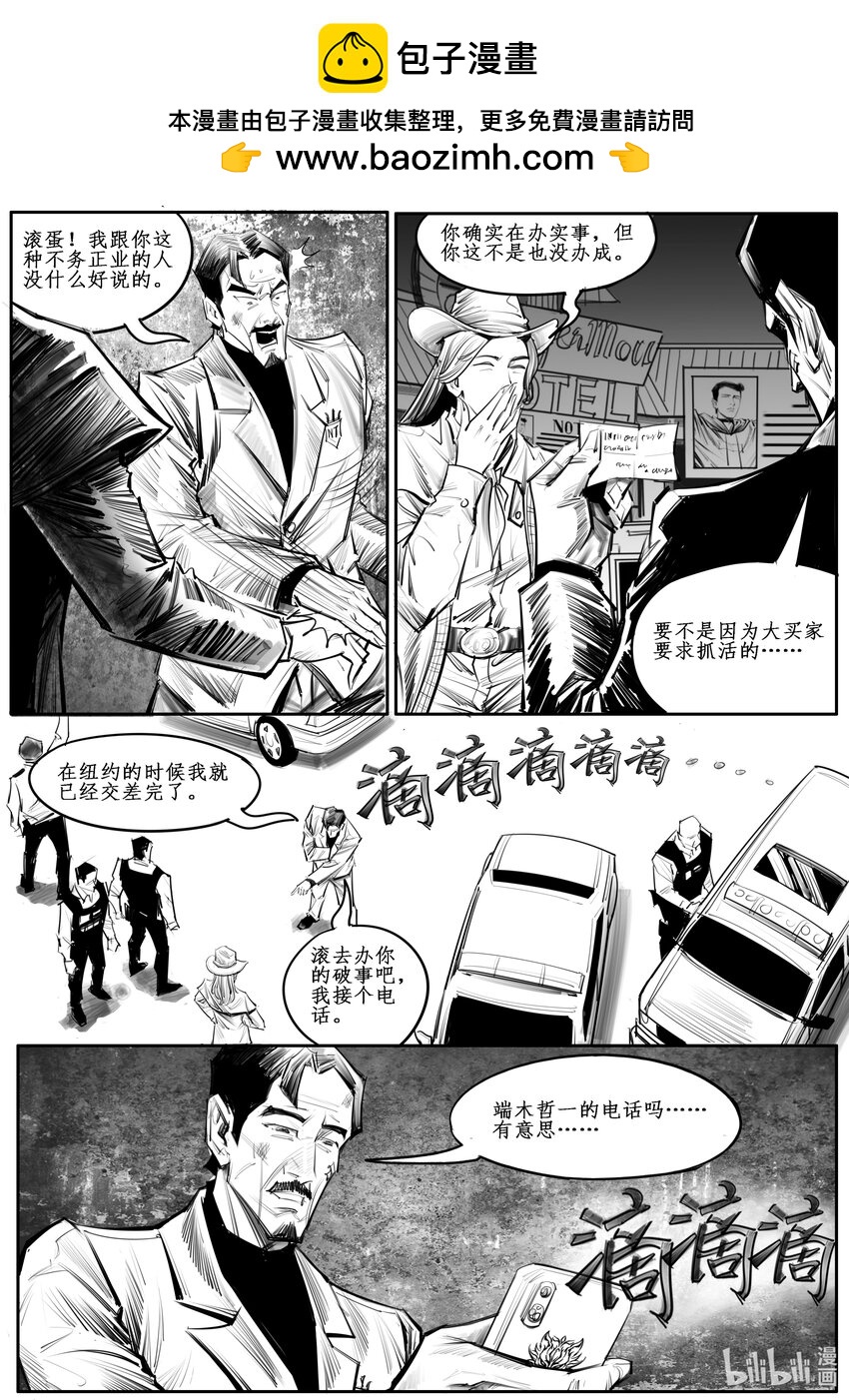 039 新芝加哥篇（四）-第52话