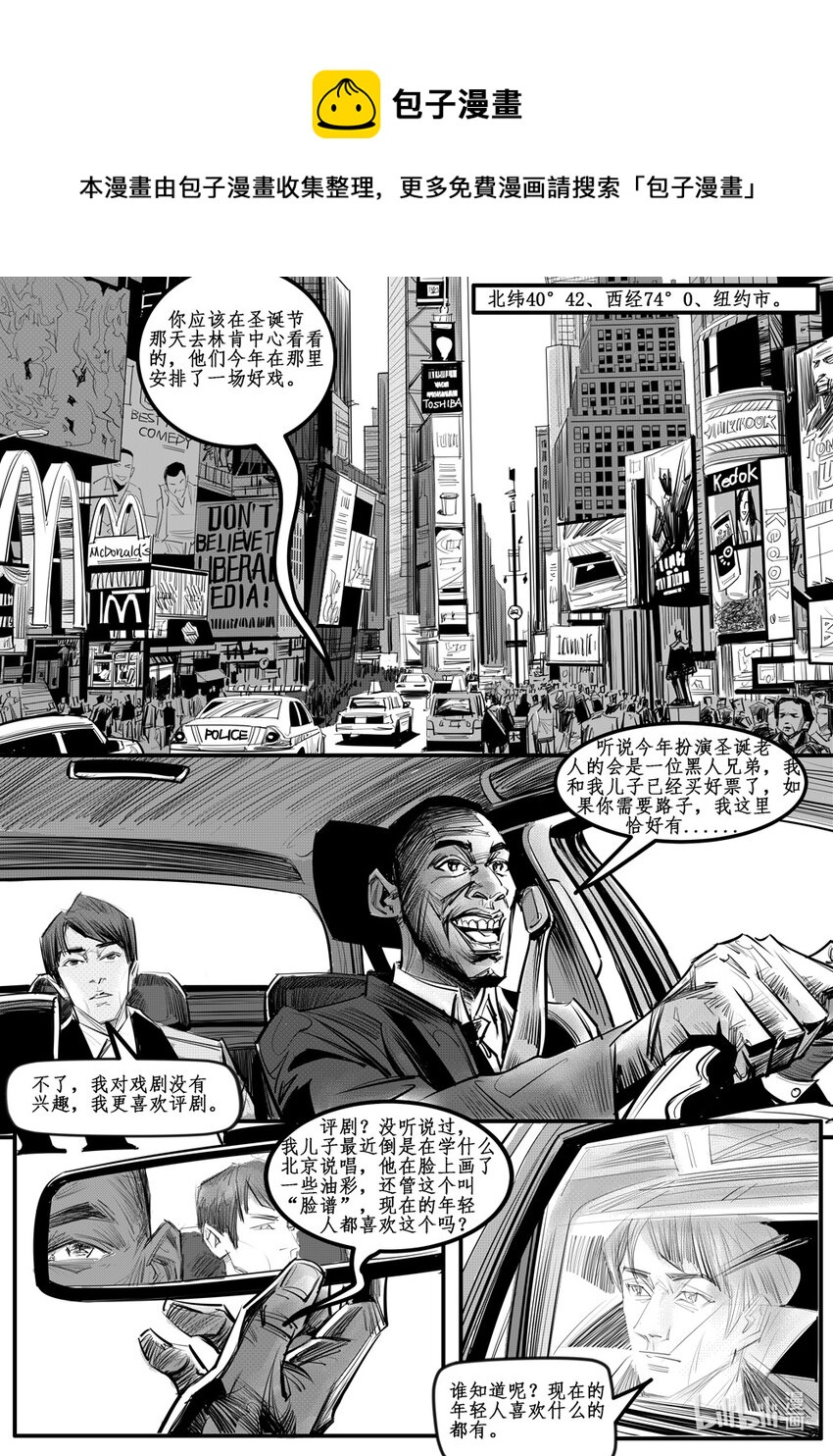 006 纽约篇（一）-第8话