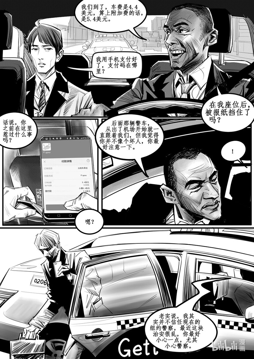 006 纽约篇（一）-第8话