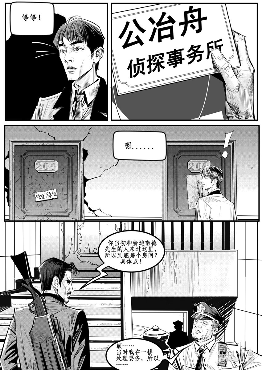 006 纽约篇（一）-第8话