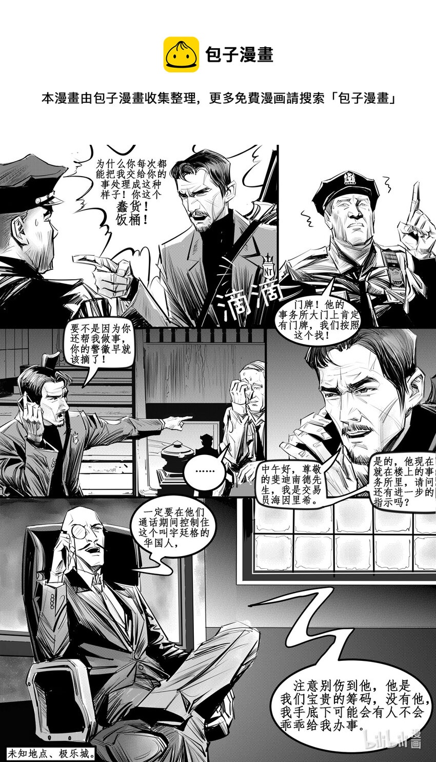 006 纽约篇（一）-第8话