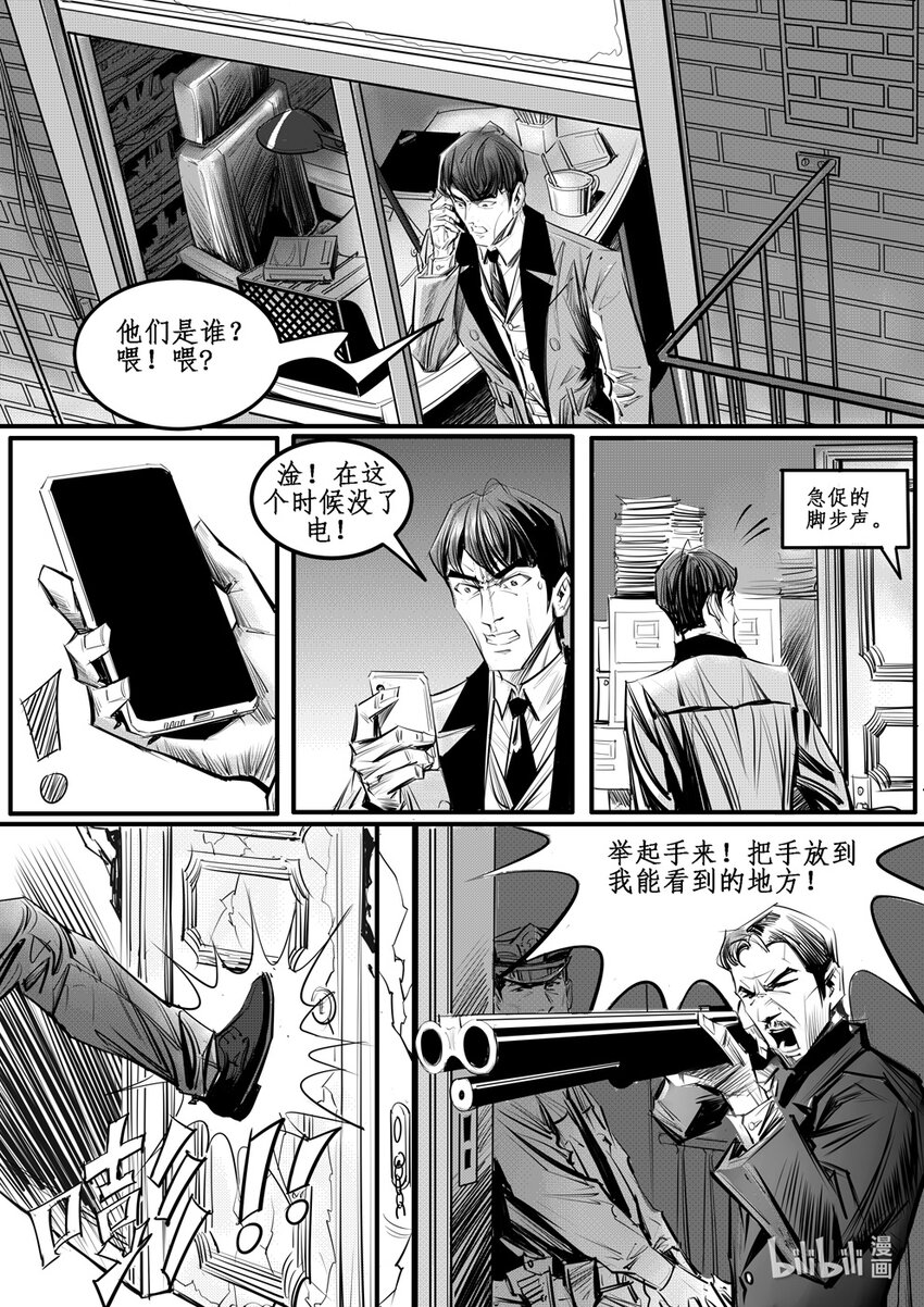 006 纽约篇（一）-第8话