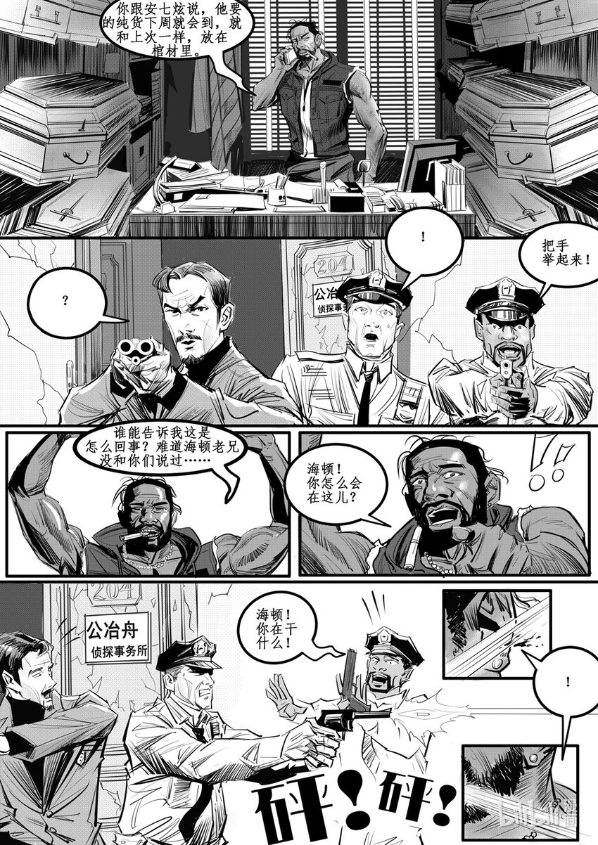 006 纽约篇（一）-第8话