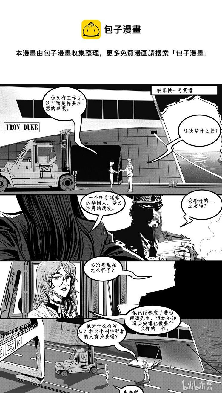 007 纽约篇（二）-第10话