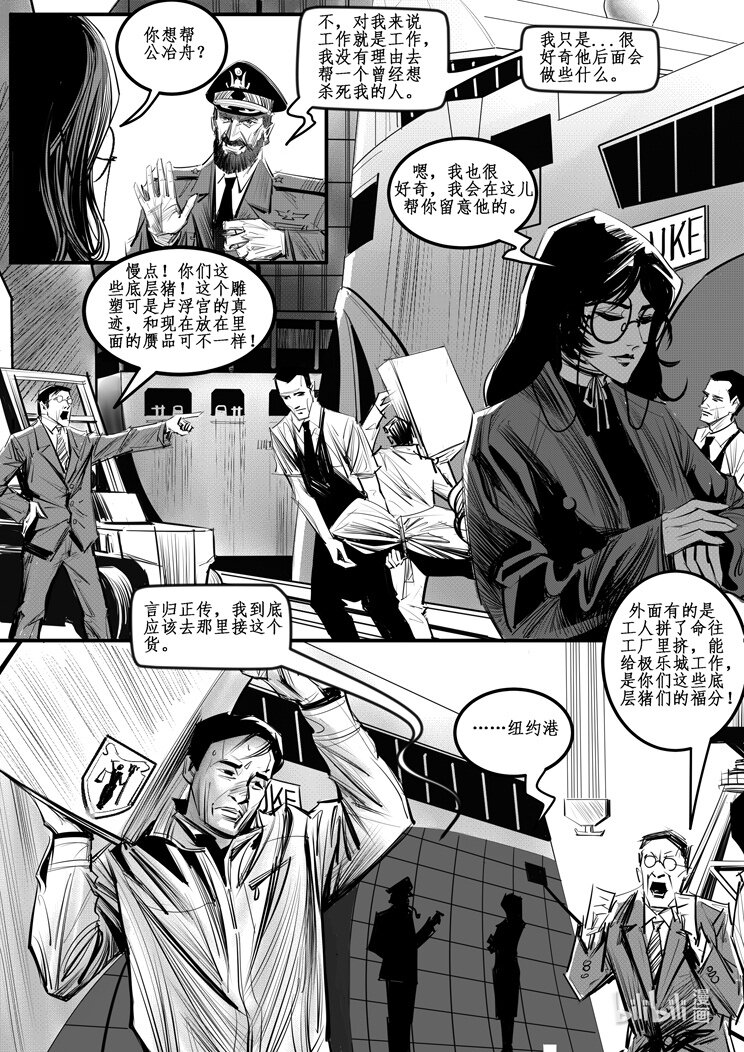 007 纽约篇（二）-第10话