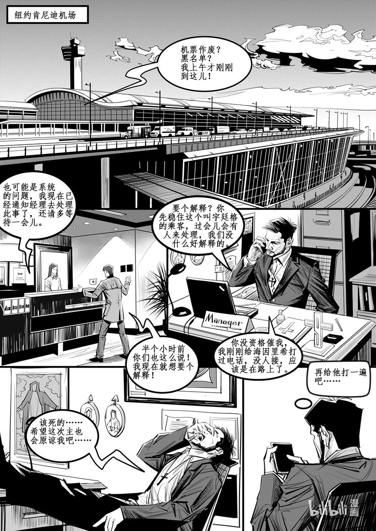 007 纽约篇（二）-第10话