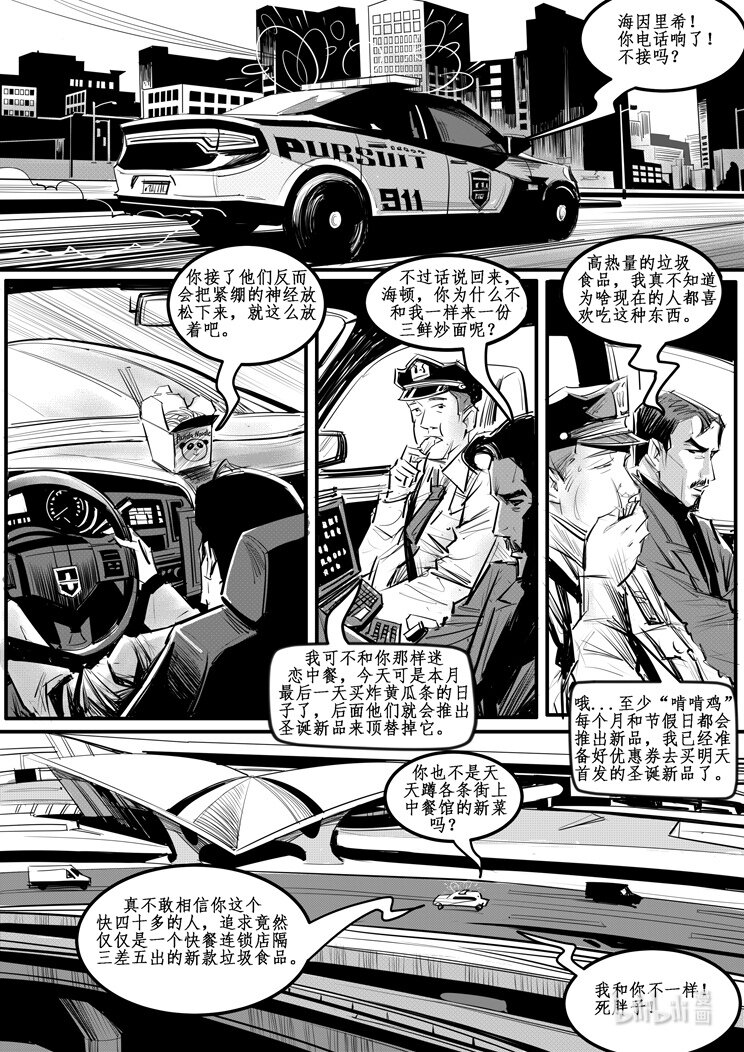 007 纽约篇（二）-第10话