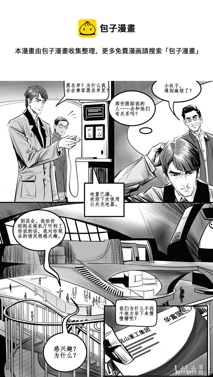 007 纽约篇（二）-第10话