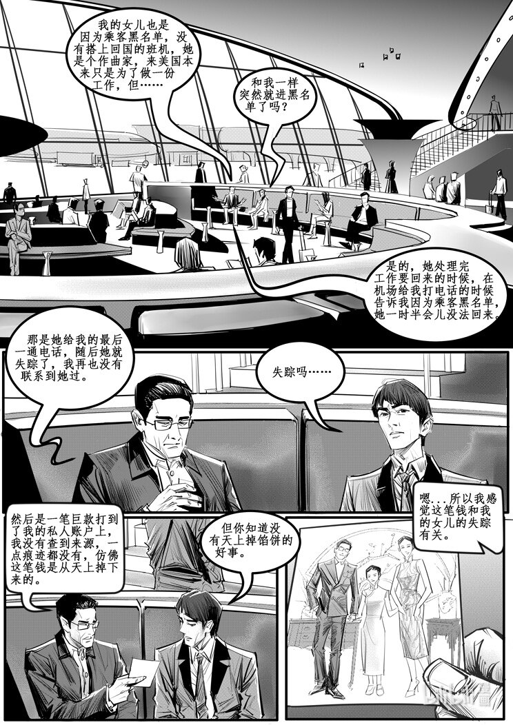 007 纽约篇（二）-第10话