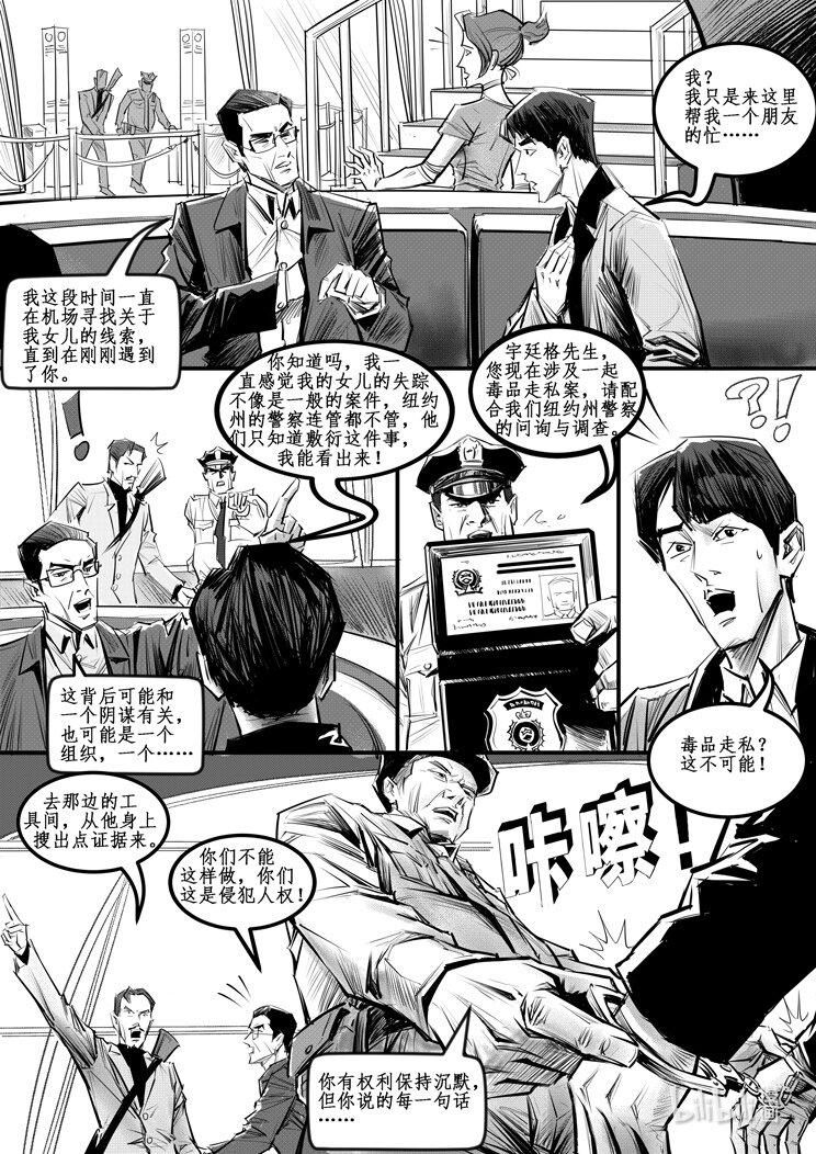 007 纽约篇（二）-第10话