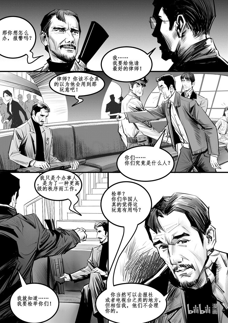 007 纽约篇（二）-第10话