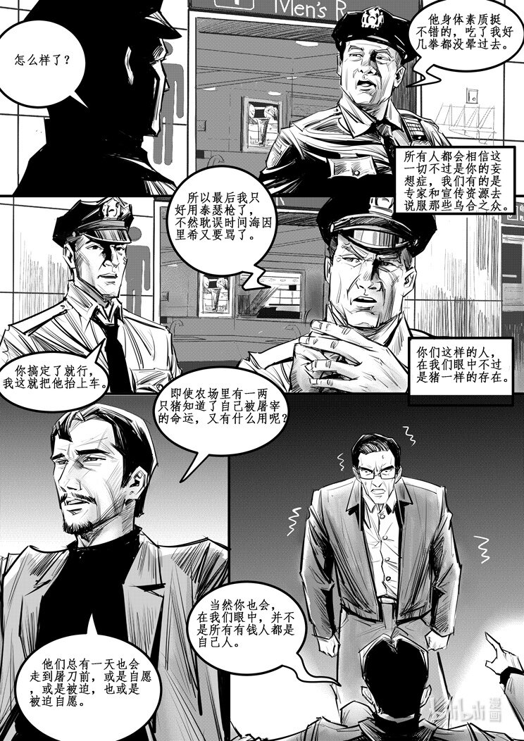 007 纽约篇（二）-第10话