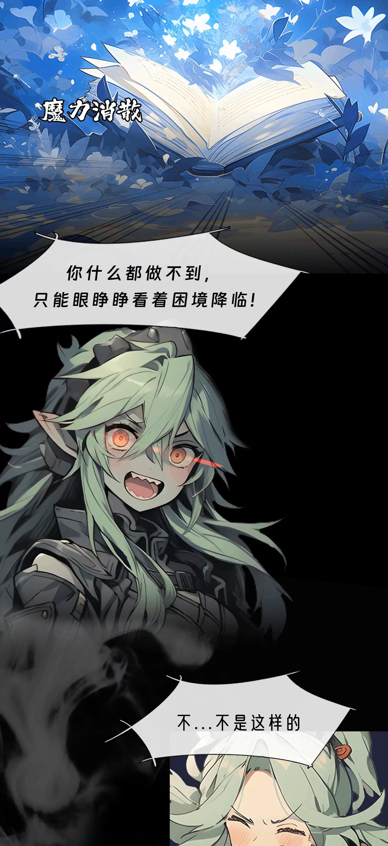 🍴机灵的AI大冒险 迷失幻境 第10页
