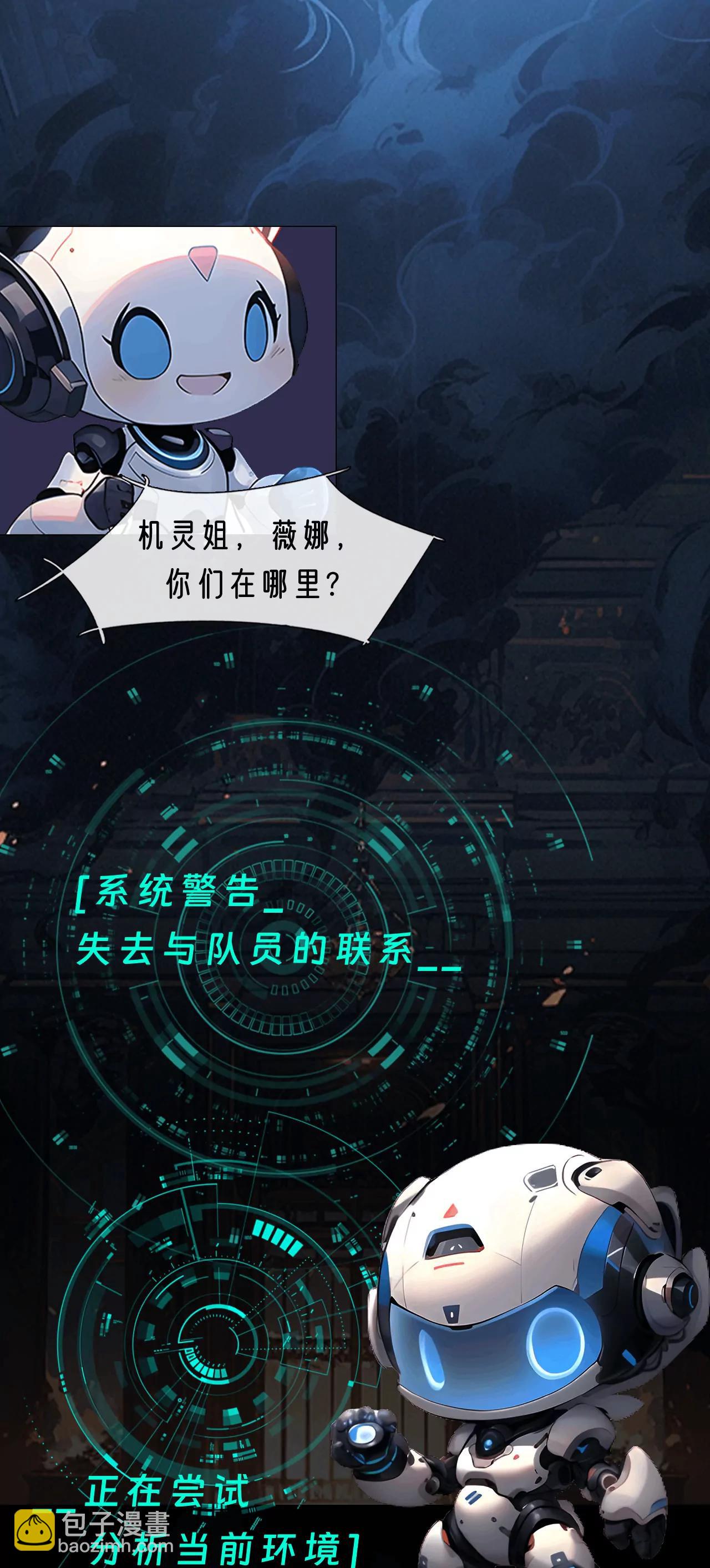 🍴机灵的AI大冒险 迷失幻境 第12页