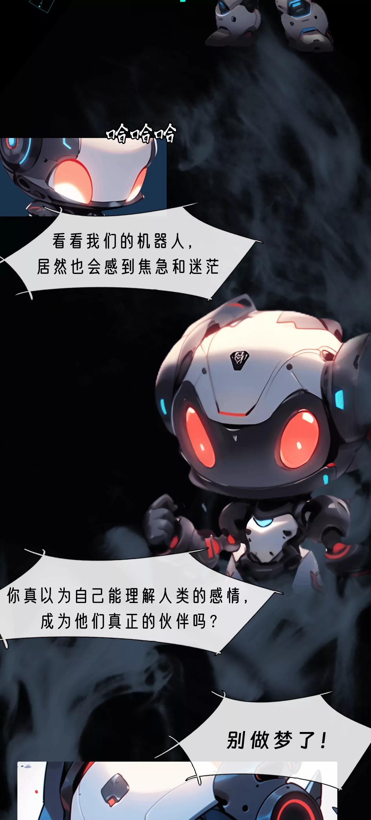 🍴机灵的AI大冒险 迷失幻境 第13页