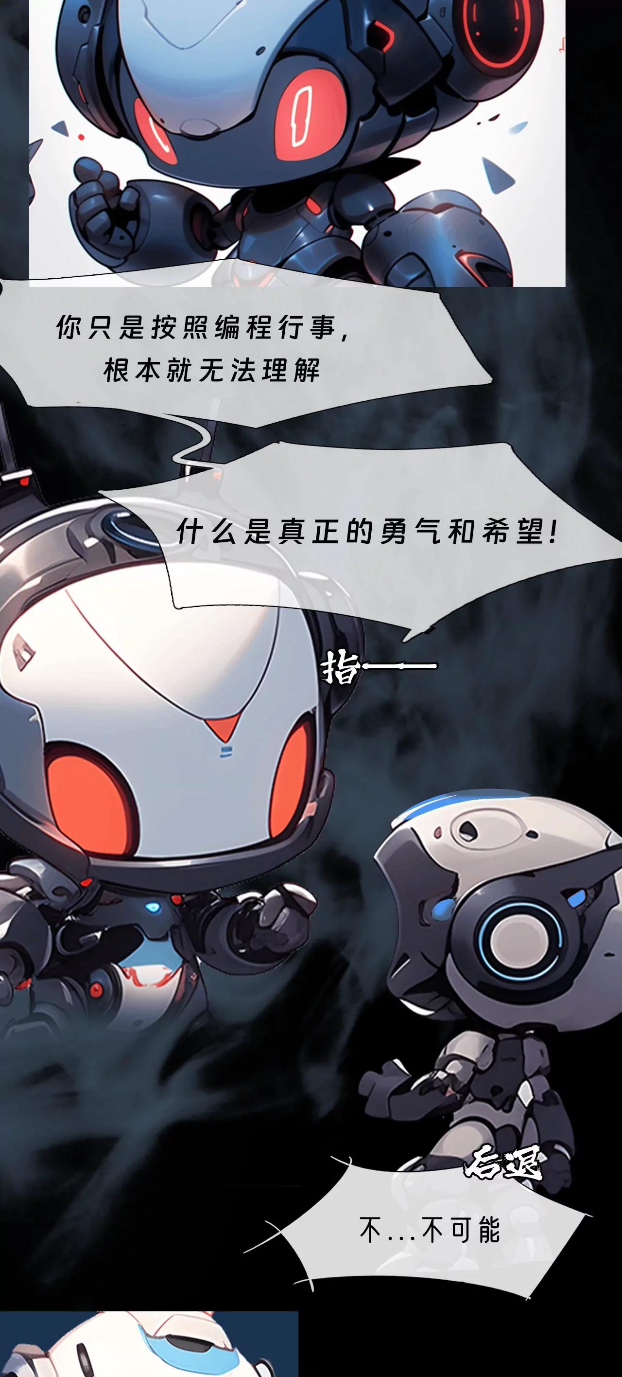 🍴机灵的AI大冒险 迷失幻境 第14页