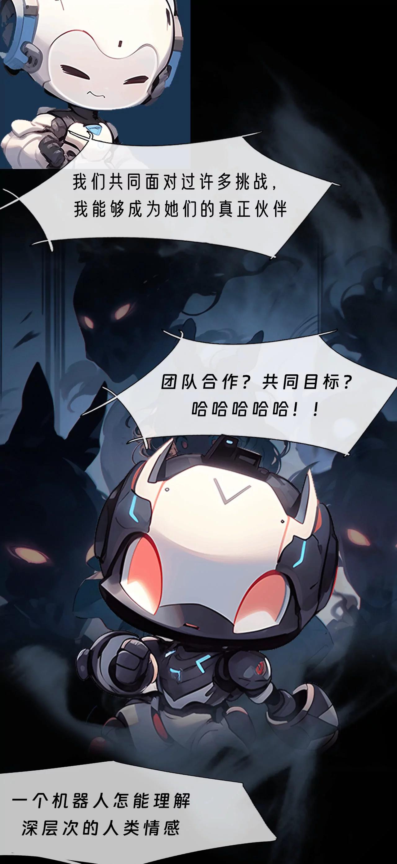 🍴机灵的AI大冒险 迷失幻境 第15页