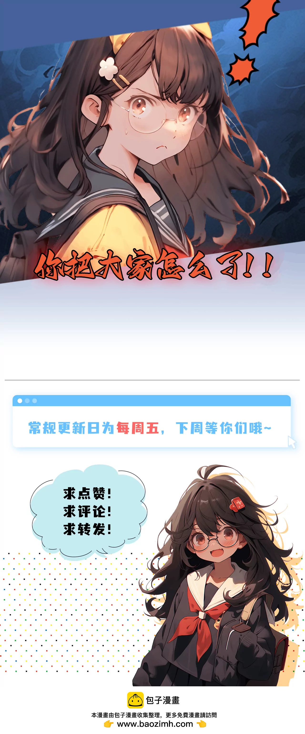 🍴机灵的AI大冒险 迷失幻境 第18页
