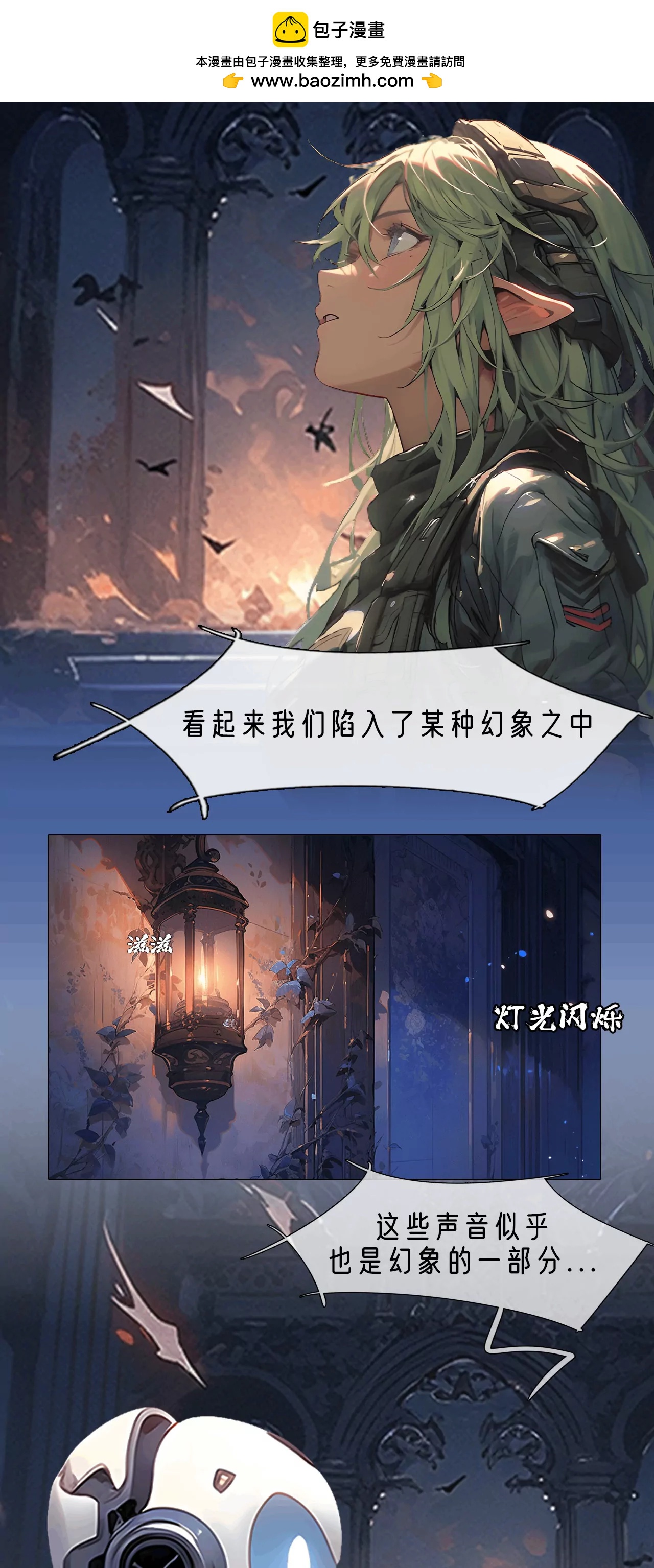 🍴机灵的AI大冒险 迷失幻境 第2页