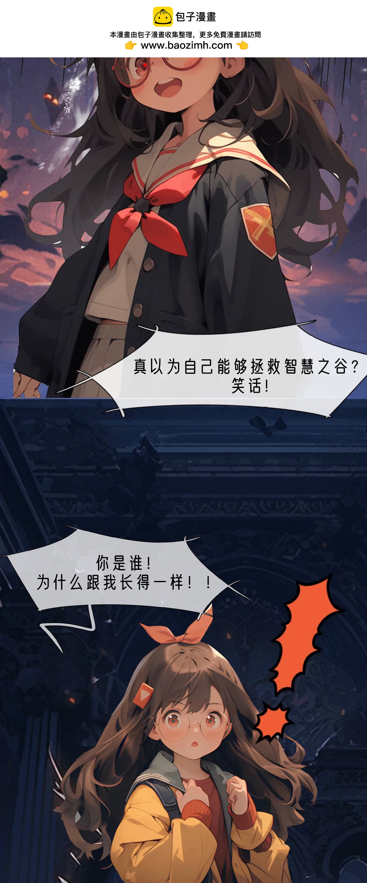 🍴机灵的AI大冒险 迷失幻境 第5页