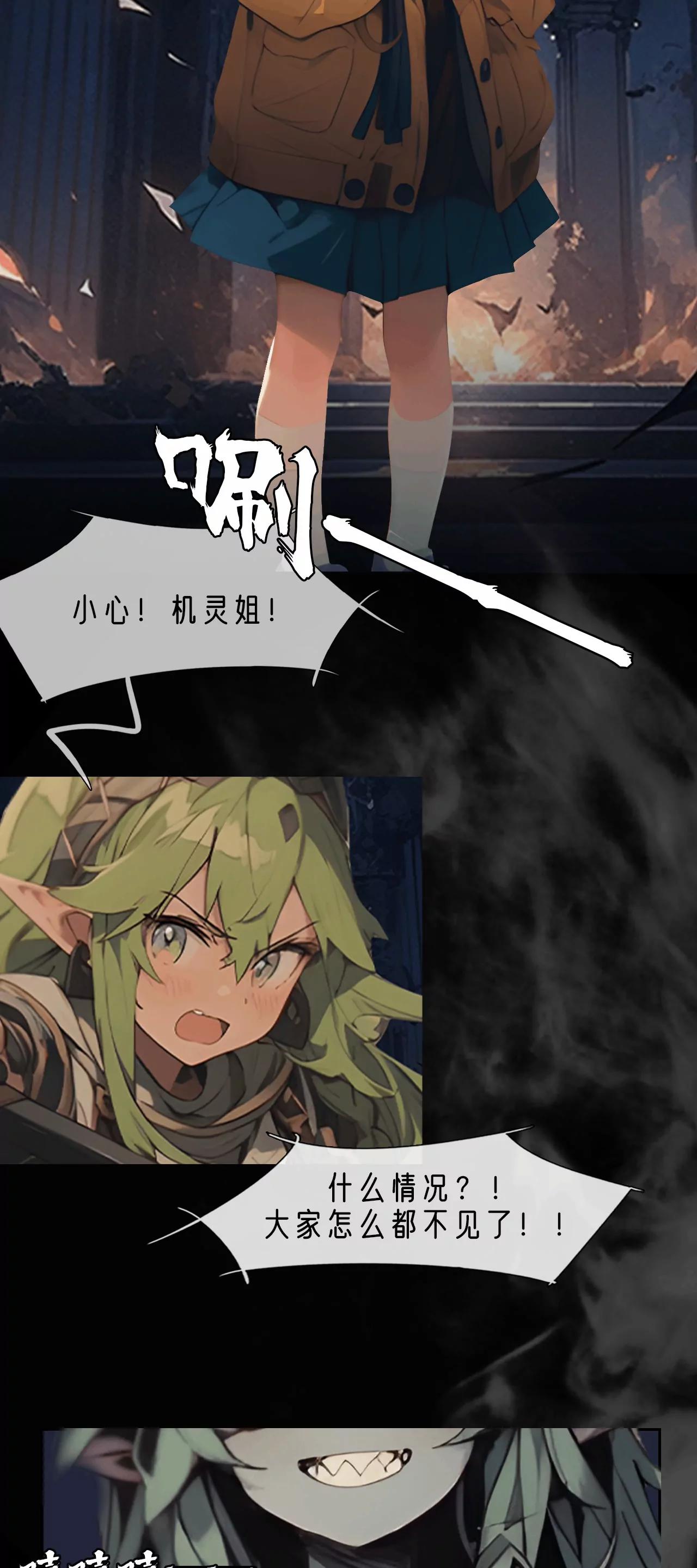 🍴机灵的AI大冒险 迷失幻境 第6页