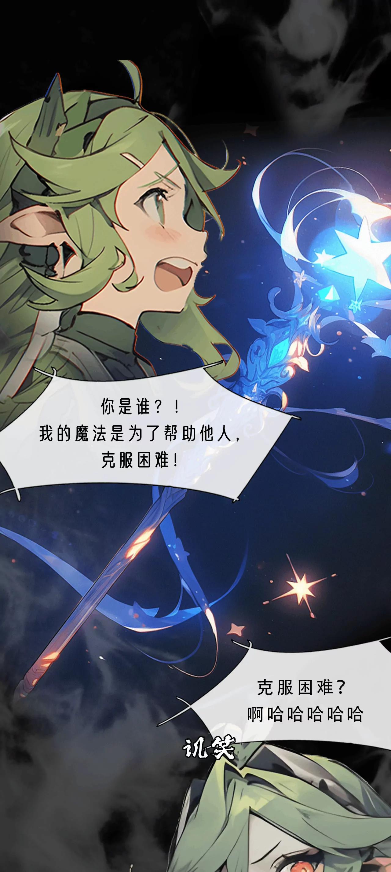 🍴机灵的AI大冒险 迷失幻境 第8页