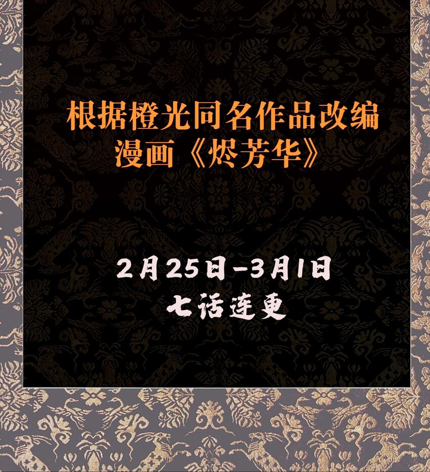 预告 亮个相吧-第2话