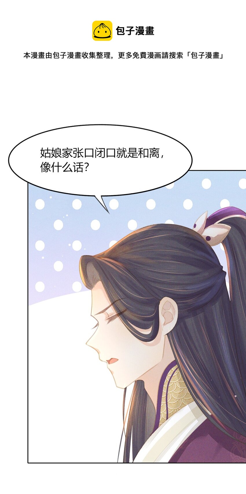 010 继续呀！不要停啊...-第12话