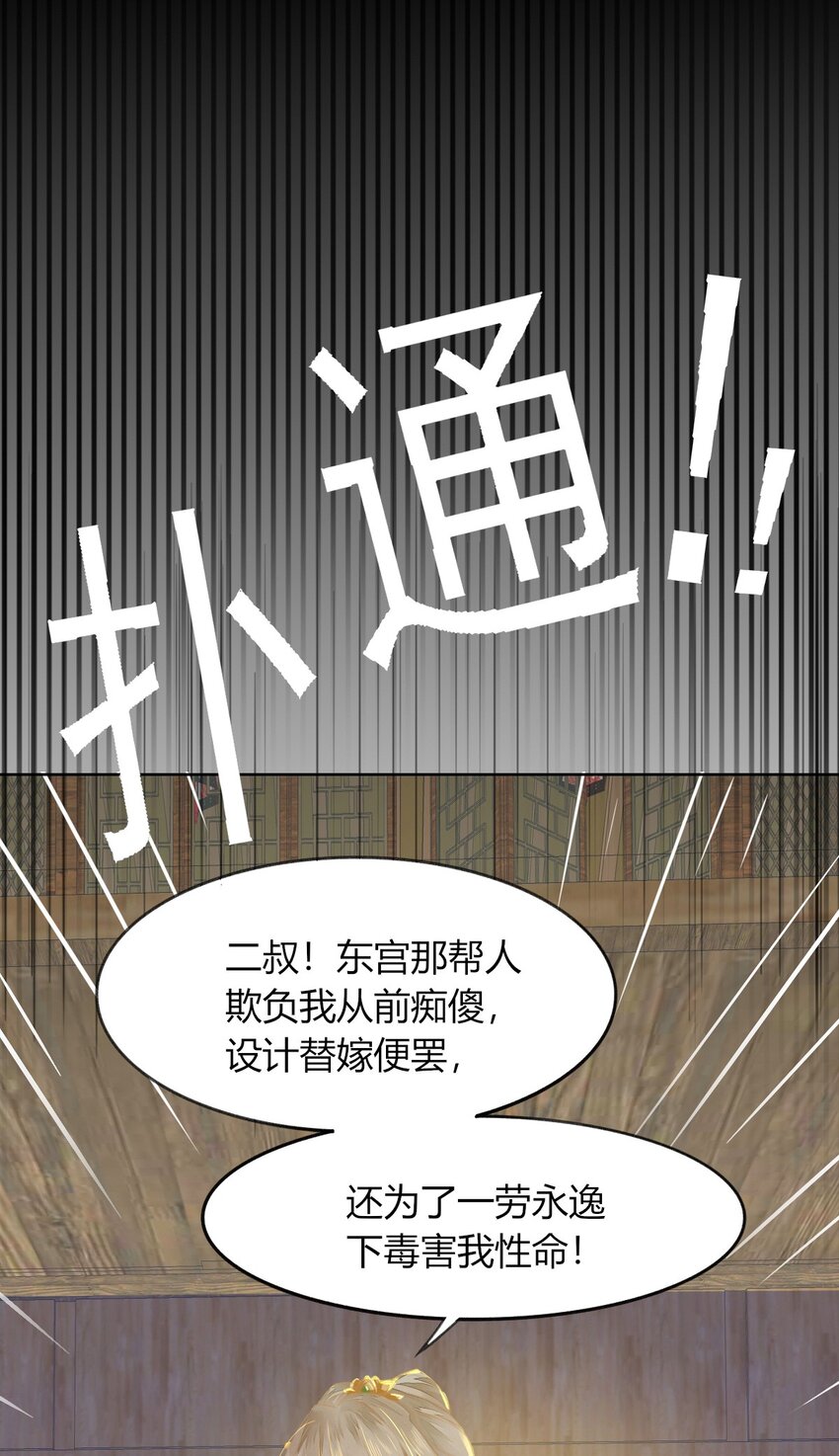 010 继续呀！不要停啊...-第12话