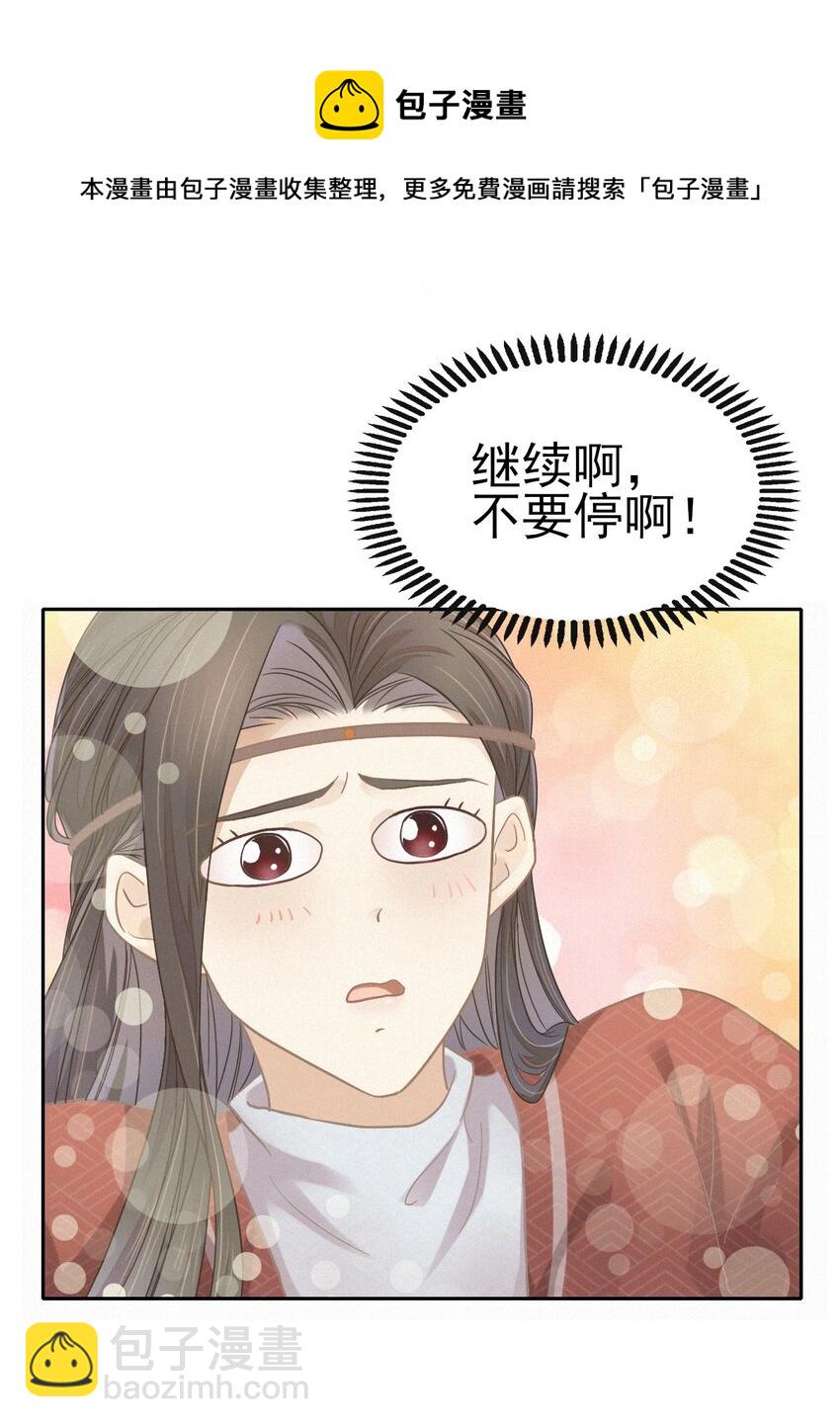 010 继续呀！不要停啊...-第12话