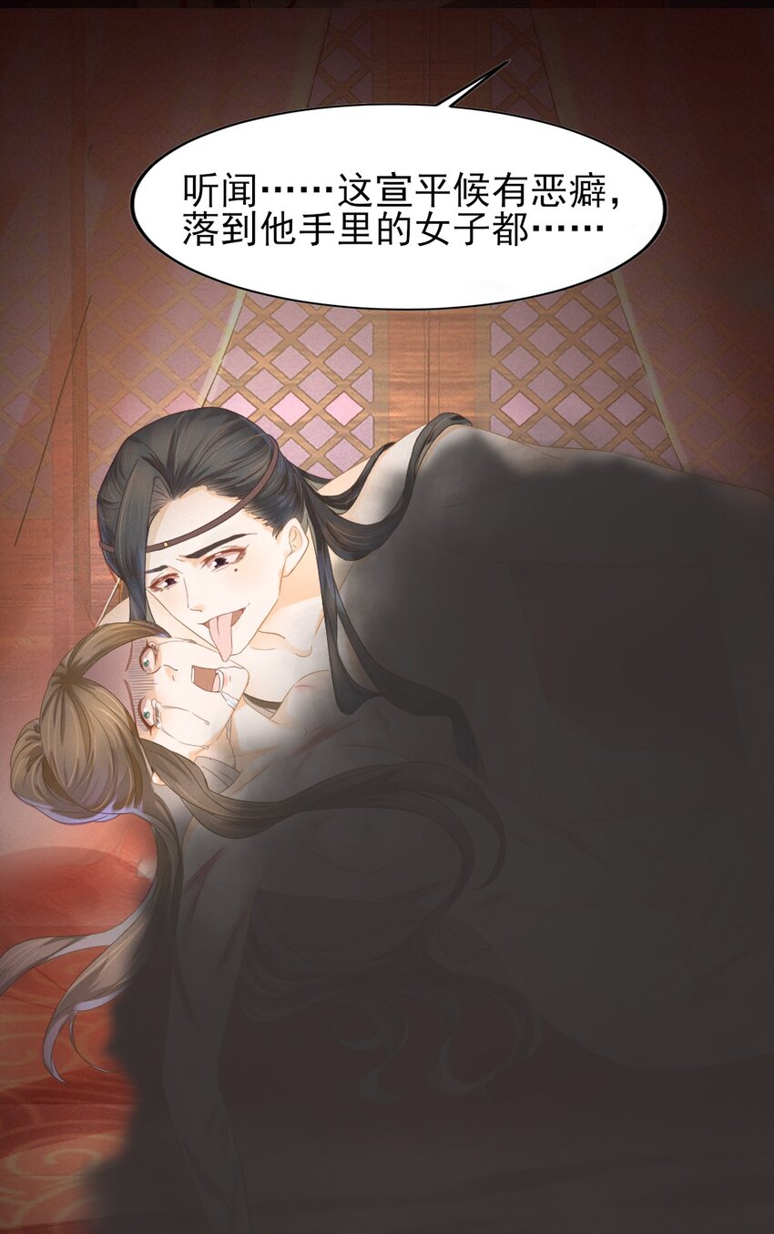 12 你要谋杀亲妇？-第14话